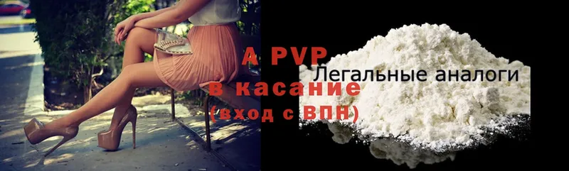 Alpha PVP мука  наркошоп  Армянск 