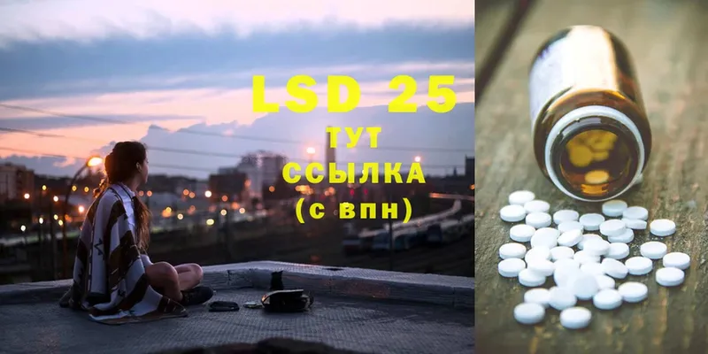 Лсд 25 экстази ecstasy  купить закладку  Армянск 